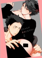 Haikyu dj BL Yaoi Smut Hardcore Manga Uncensored