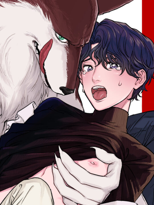 Ookami-sama no Ichizu na Bouai BL Yaoi Omegaverse Manga
