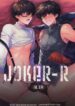 Persona 5 dj – JOKER-R BL Yaoi Uncensored Manga (2)