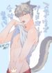 Stay with Good Boy BL Yaoi Smut Manga Free