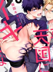 Akuma wa Tengoku ni Ikitakunai! BL Yaoi Smutty Manga (4)