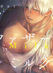 Father’s Milk Garden BL Yaoi Big Boobs Uncensored Manga (1)