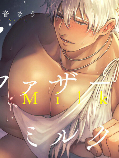 Father’s Milk Garden BL Yaoi Big Boobs Uncensored Manga (1)