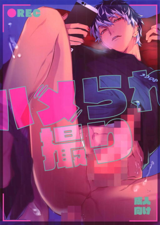 Hame Rare Tori IDOLISH7 dj BL Yaoi Uncensored Manga