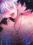 Hypnosis Mic dj BL Yaoi Threesome Smut Manga (1)