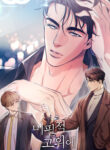 Love History Caused by Willful Negligence BL Yaoi Manhwa