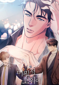 Love History Caused by Willful Negligence BL Yaoi Manhwa