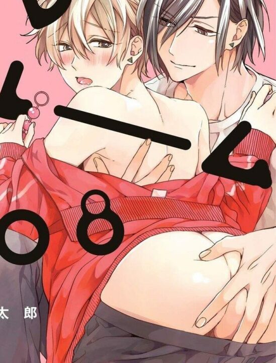 Playroom 108 BL Yaoi Uncensored Manga (1)