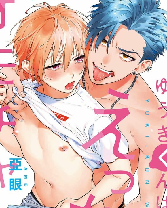 Yuuki-kun wa Ecchi na Omocha BL Yaoi Smutty Manga