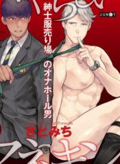 Lewd Mannequin BL Yaoi Adult Big Tiddies Manga (4)