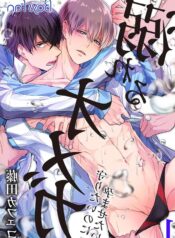 Oboreru Omega BL Yaoi Adult Omegaverse Maga (2)