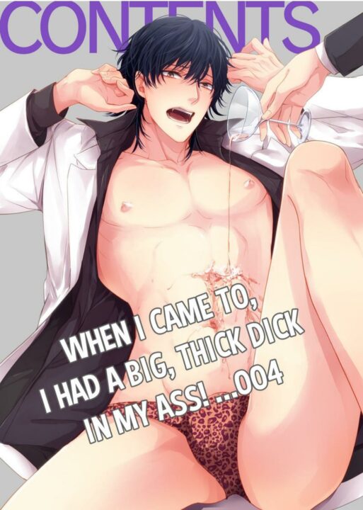 Selected to Serve in the Red-Light District BL Yaoi Adult Manga002