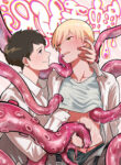 Shokushu VR BL Yaoi Uncensored Tentacle Manga Gay (1)
