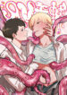 Shokushu VR BL Yaoi Uncensored Tentacle Manga Gay (1)