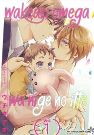 Wakeari Omega wa Nige no Itte BL Yaoi Omegaverse Manga (2)