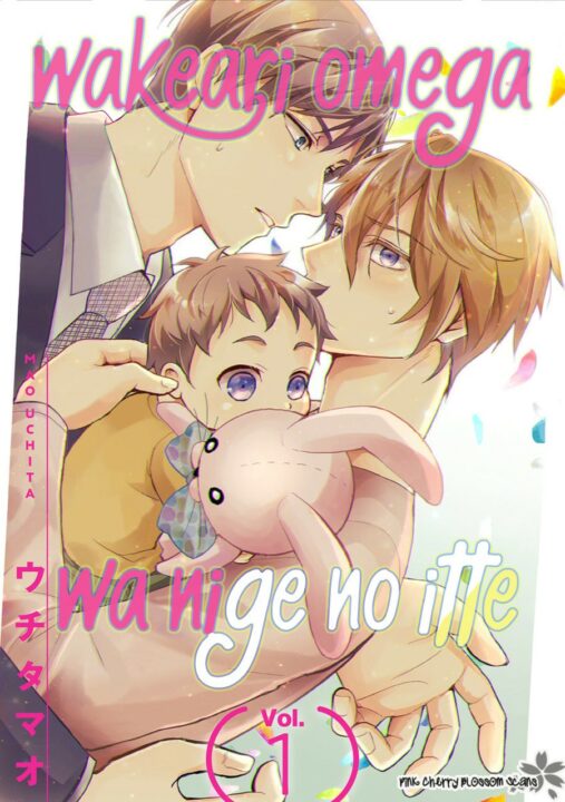 Wakeari Omega wa Nige no Itte BL Yaoi Omegaverse Manga (2)