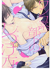 How to Train Your Puppy BL Yaoi Adult Manga