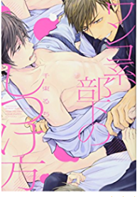 How to Train Your Puppy BL Yaoi Adult Manga