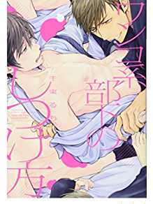 How to Train Your Puppy BL Yaoi Adult Manga