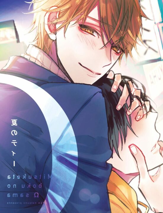 I Found You, My Omega BL Yaoi Alpha Manga