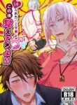 IDOLiSH7 DJ BL Yaoi Threesome Uncensored Manga (1)