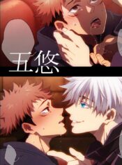 Jujutsu Kaisen dj – Full Color BL Art Yaoi Uncensored Gojo Itadori Manga (1)