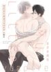 My Little Vampire BL Yaoi Adult Smutty Manga