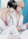 Cosmetic Playlover BL Yaoi Adult Manga Smut