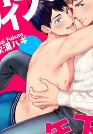 My Childhood Friend is Just My Type BL Yaoi Adult Manga (1)