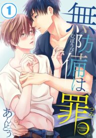 Nakedness Is A Crime BL Yaoi Uncensored Manga Adult