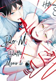 Sub.Dom.Love. BL Yaoi Smut Manga Adult (2)