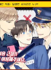 Who Is a Sweet Cheater BL Yaoi Threesome Manhwa