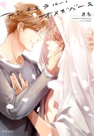 Antimoral Omegaverse BL Yaoi Adult Manga (2)