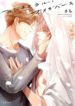 Antimoral Omegaverse BL Yaoi Adult Manga (2)