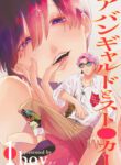 Avant-garde to Stalker BL Yaoi Sexy Manga (3)