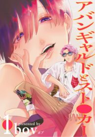 Avant-garde to Stalker BL Yaoi Sexy Manga (3)