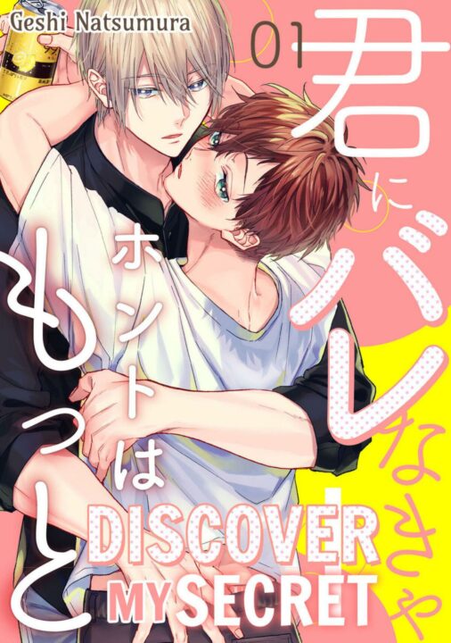 Discover My Secret BL Yaoi Cute Uke Manga (1)