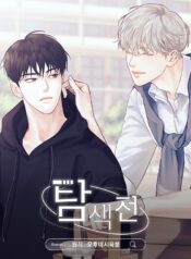 Exploratory Battle BL Yaoi Manhwa Mature