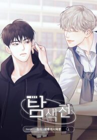 Exploratory Battle BL Yaoi Manhwa Mature