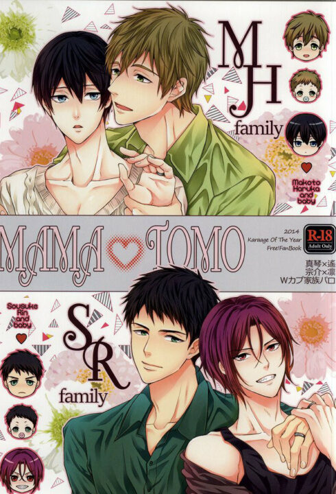 Free! dj BL Yaoi MpregUncensored Manga (3)