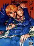 Jojo’s Bizarre Adventure dj BL Yaoi Bara Uncensored Manga (2)