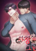 Shadow of Iron Bars BL Yaoi Big Tits Uke Manhwa