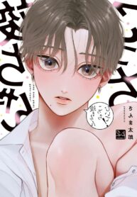 Shun-chan, Look Over Here ! BL Yaoi Cute Uke Manga (1)