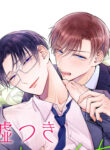 Usotsuki Omega No Kamase Kata BL Yaoi Manga (3)