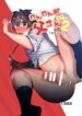 Wanwan Otou-san 2 BL Yaoi Uncensored Sex Toy Manga (4)