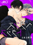 Heaven’s Trap BL Yaoi Bisexual Manga Smut (1)