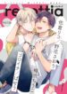 Rain of Kiss in the Morning of Secrets bl Yaoi Adult Manga
