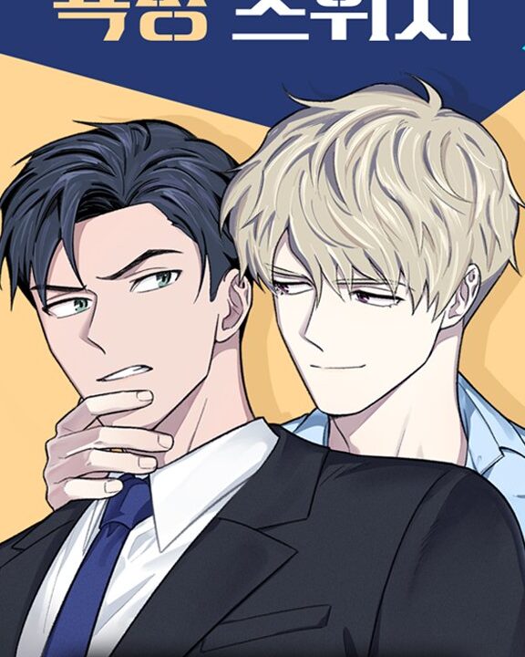 Lazy Man’s Desire Switch BL Yaoi possessive Manhwa