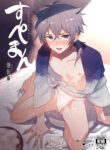 Supesaru Manjuu BL Yaoi Uncensored Shota Manga (1)