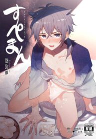 Supesaru Manjuu BL Yaoi Uncensored Shota Manga (1)
